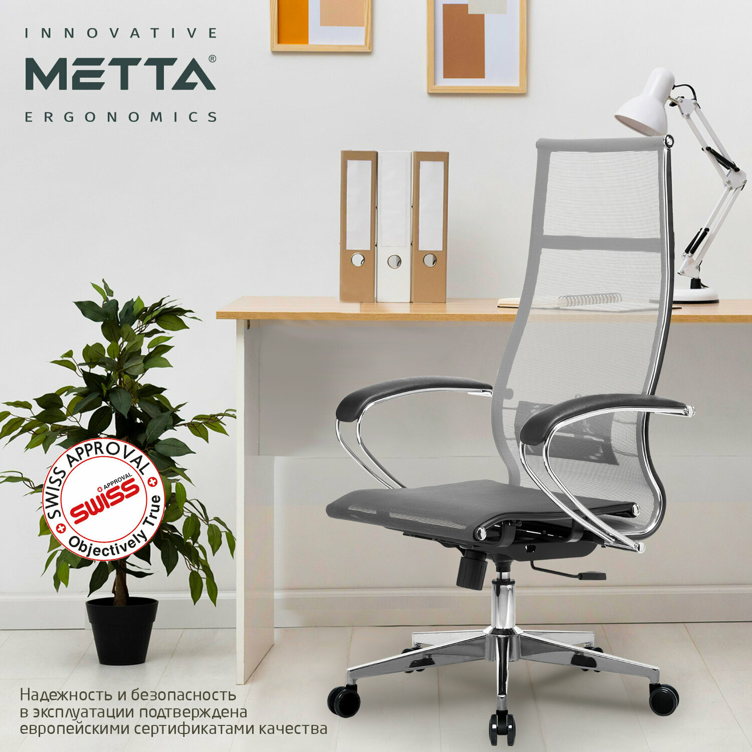 Кресло офисное Метта К-7 хром, прочная сетка, сиденье и спинка регулируемые, серое, 532466 — фото 1
