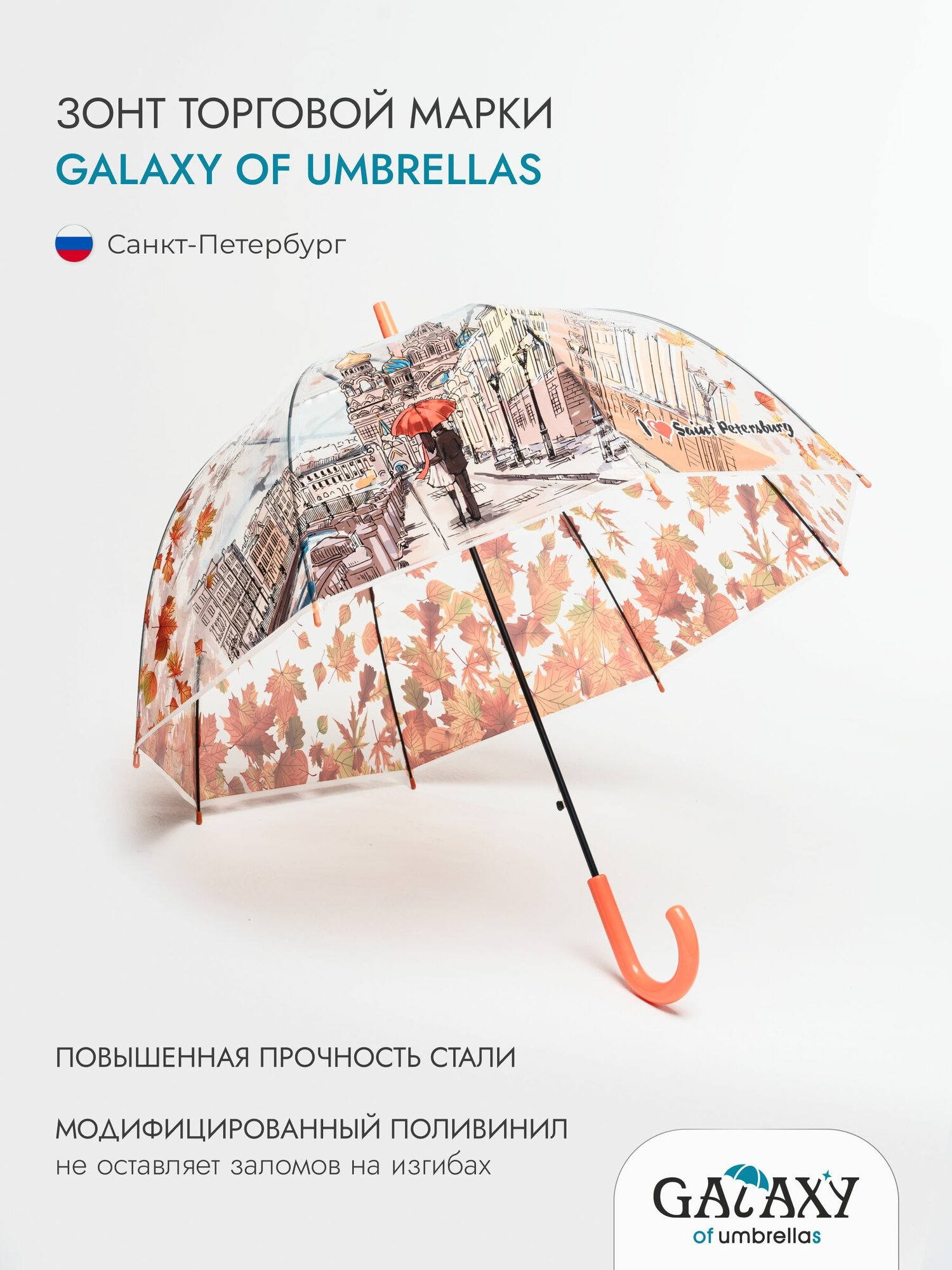Зонт-трость GALAXY OF UMBRELLAS — фото 1