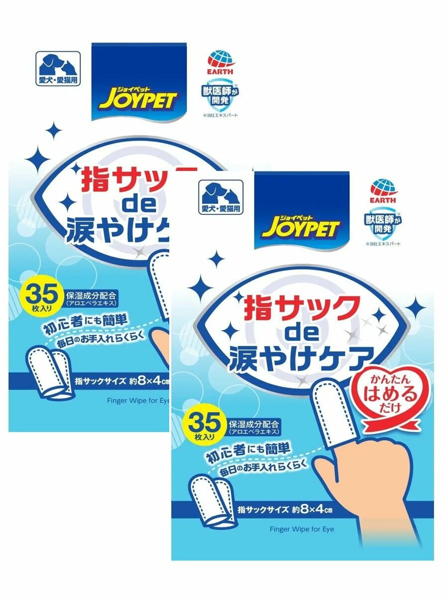 Анатомическая влажная салфетка-напальчник Japan Premium Pet для устранения слёзных дорожек и ухода за глазами собак и кошек, 70 шт.