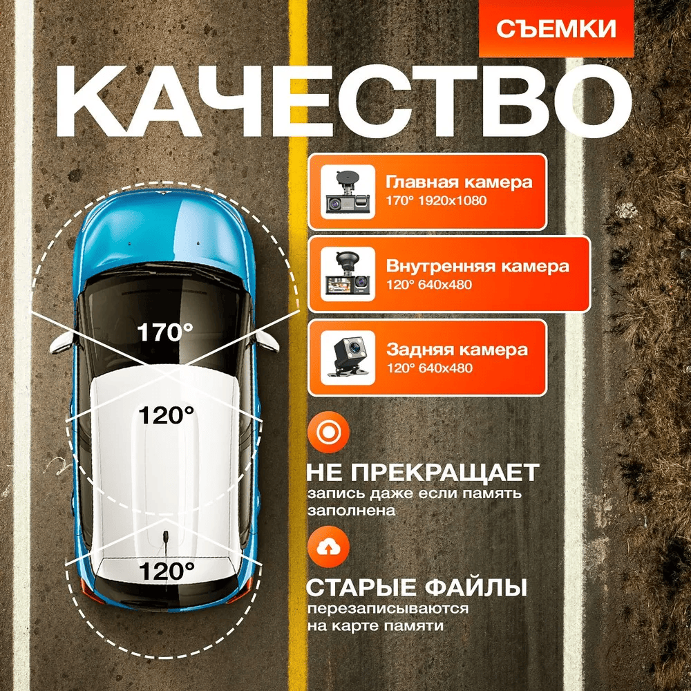 Видеорегистратор автомобильные с экраном 3 в 1 с камерой заднего вида и в салон FULL HD — фото 1