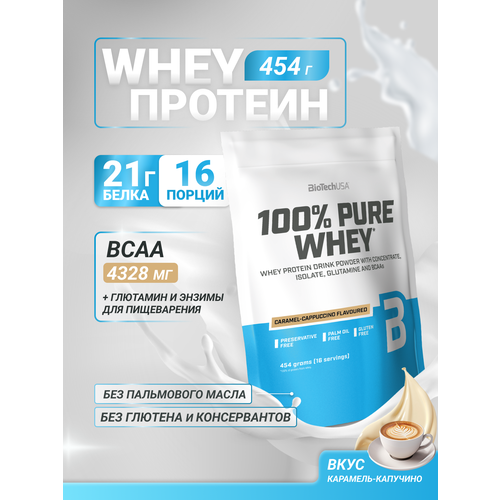 Протеин BioTechUSA 100% Pure Whey, 454 гр., карамель-капучино