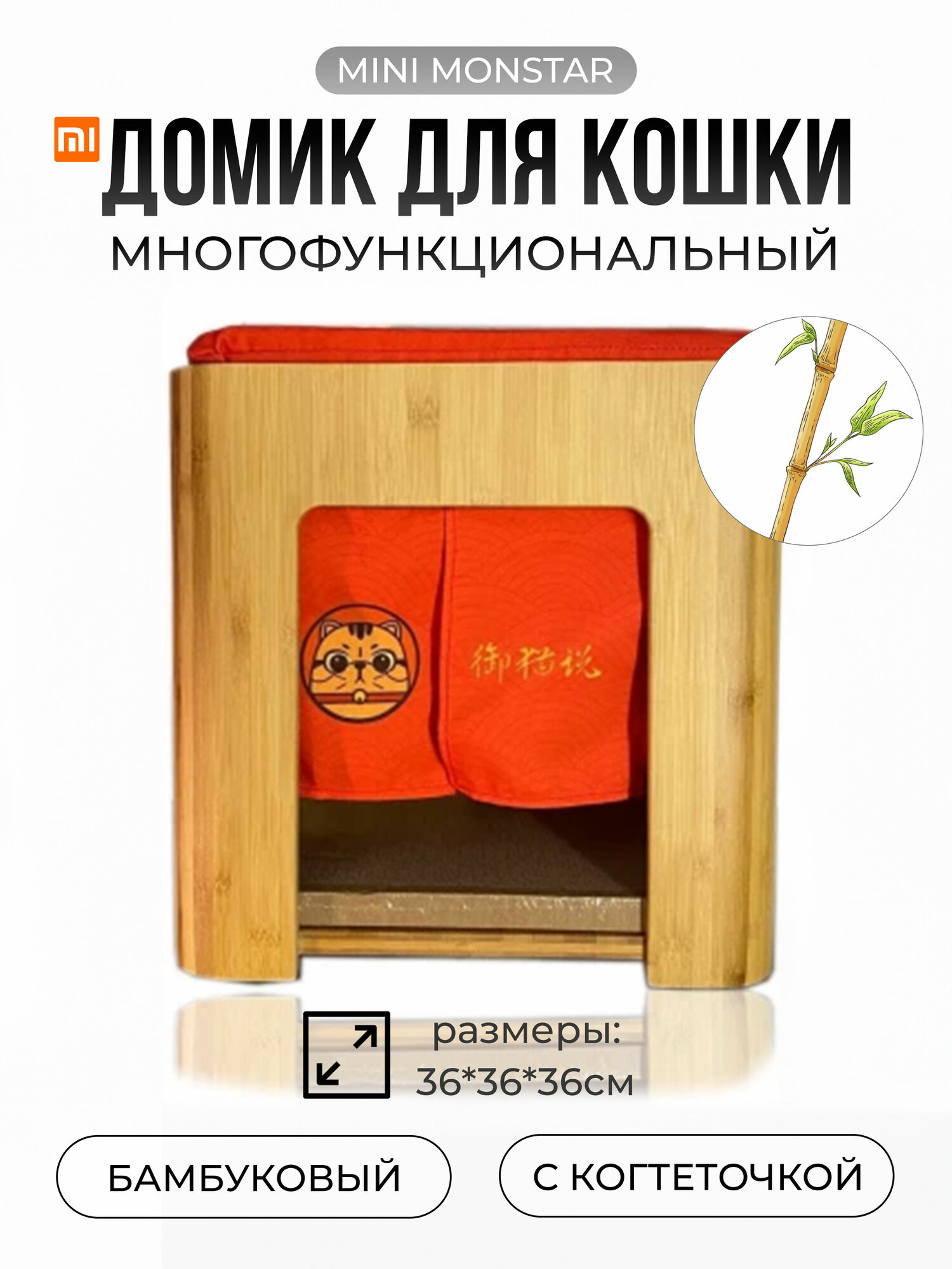 Домик для кошки Mini Monstar - XS26-5007