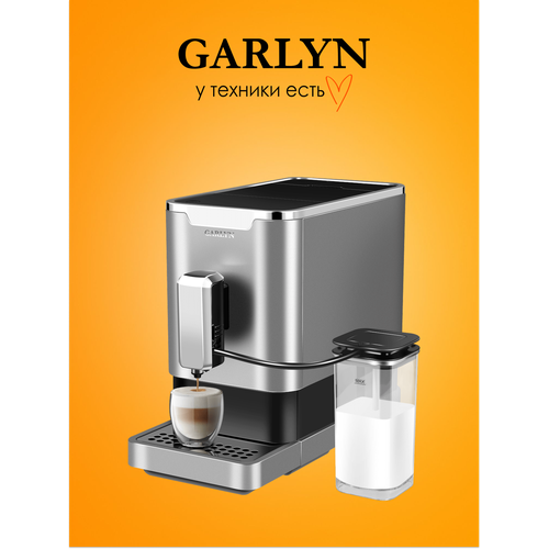 Автоматическая кофемашина GARLYN L1000 RU, серебристый