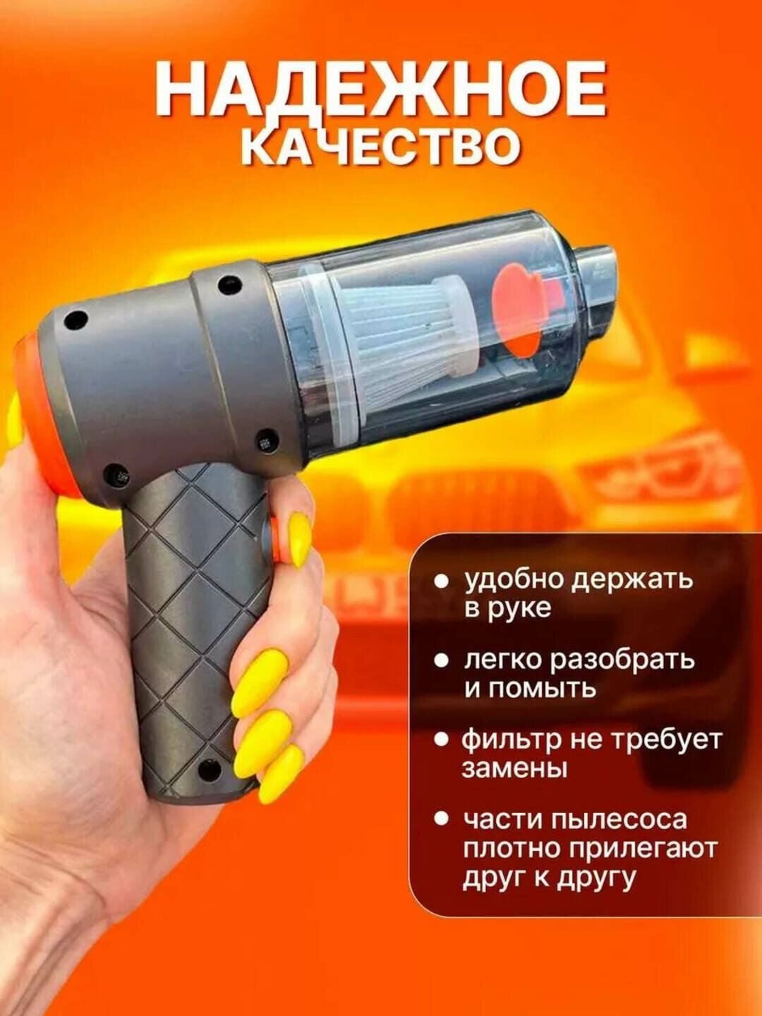 Пылесос для автомобиля беспроводной 3 насадками — фото 1