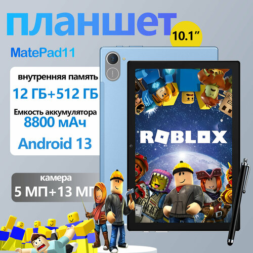 Планшет Mate Pad 112024 Русский 12512 ГБ 101 Android 13 IPS20001200 Подходит для игр и просмотра фильмов синий 841600₽