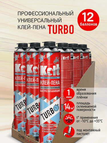 Изображение товара Клей-пена KOLT TURBO профессиональный всесезонный, 12шт.