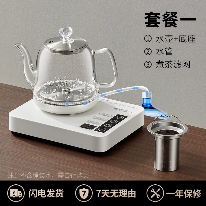 Полностью автоматическая машина для заваривания чая с чайником электрическим водонагревателем встроенным чайным