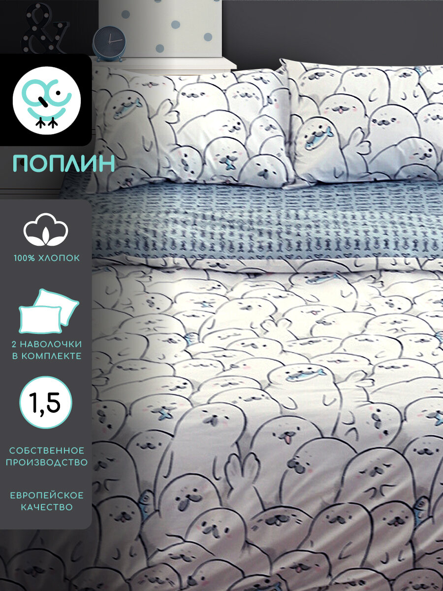 Постельное белье Uniqcute 1,5-спальное, Поплин, наволочки 50х70 см, Эми — фото 1