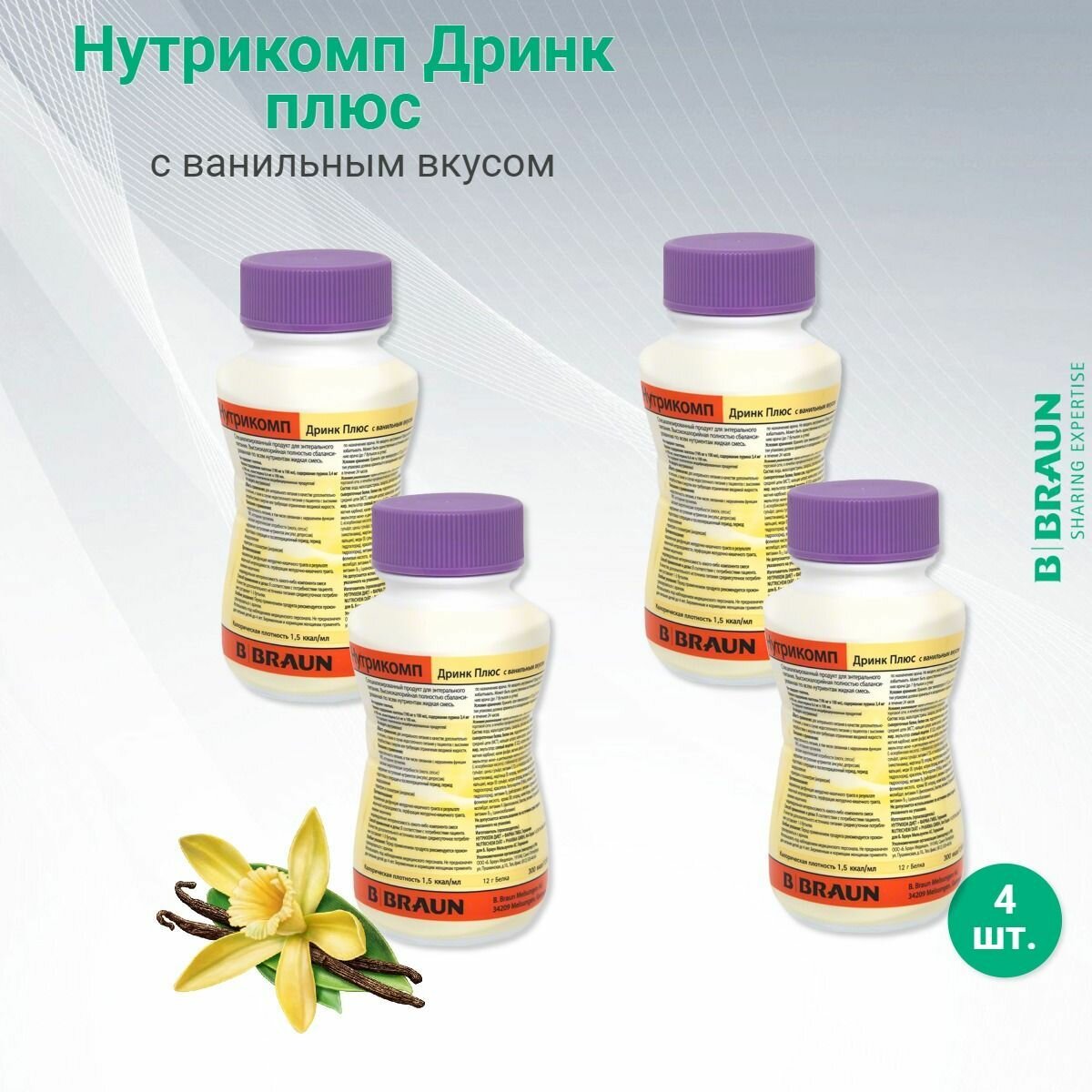 Нутрикомп Дринк Плюс ванильный в пластиковой бутылке  жидкая смесь для энтерального питания 200 мл х 4 шт