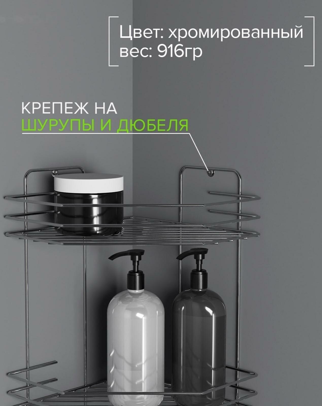 Полка для ванной угловая 4-х ярусная 205×205×72 см цвет хром