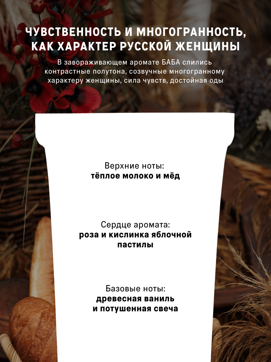 Изображение Крем для тела и рук The Act увлажняющий , серия БАБА, 150 мл