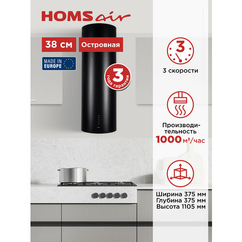 Кухонная вытяжка HOMSair FLY 1000PH черный