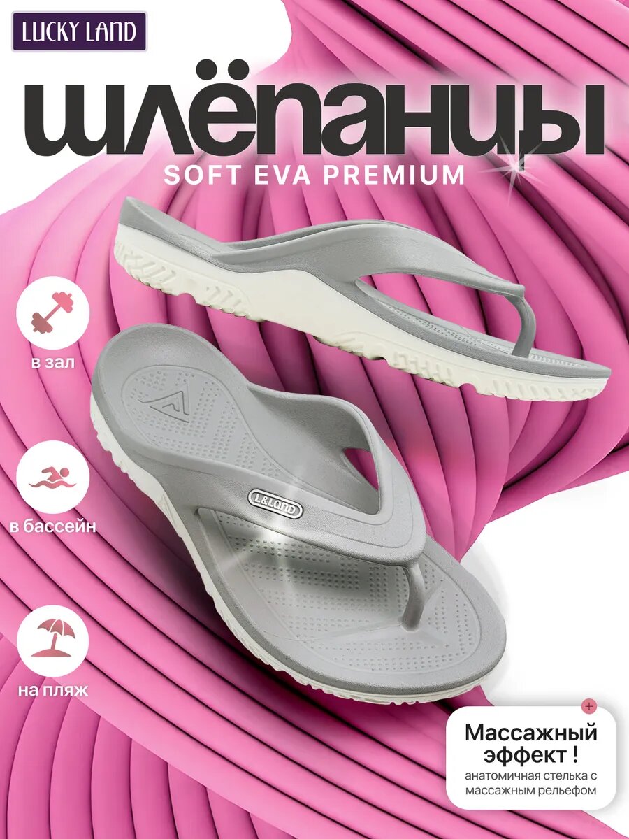 Шлёпанцы LuckyLand, размер 38, серый