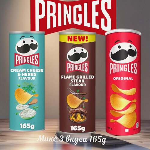 Изображение товара Чипсы Pringles Набор 3 ассорти вкуса, 3 шт х 165 гр (Европа)