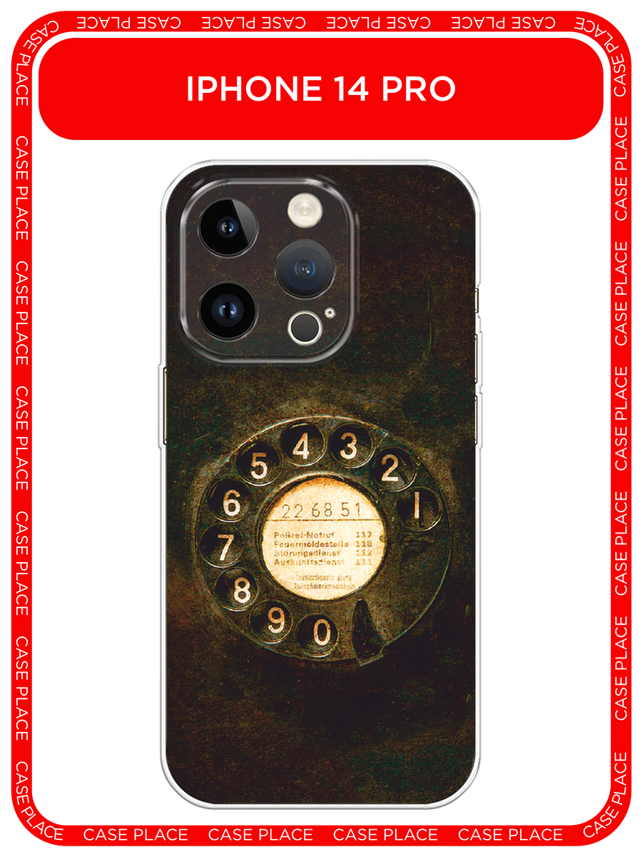 Чехол на Apple iPhone 14 Pro / Айфон 14 Про с принтом Старинный телефон