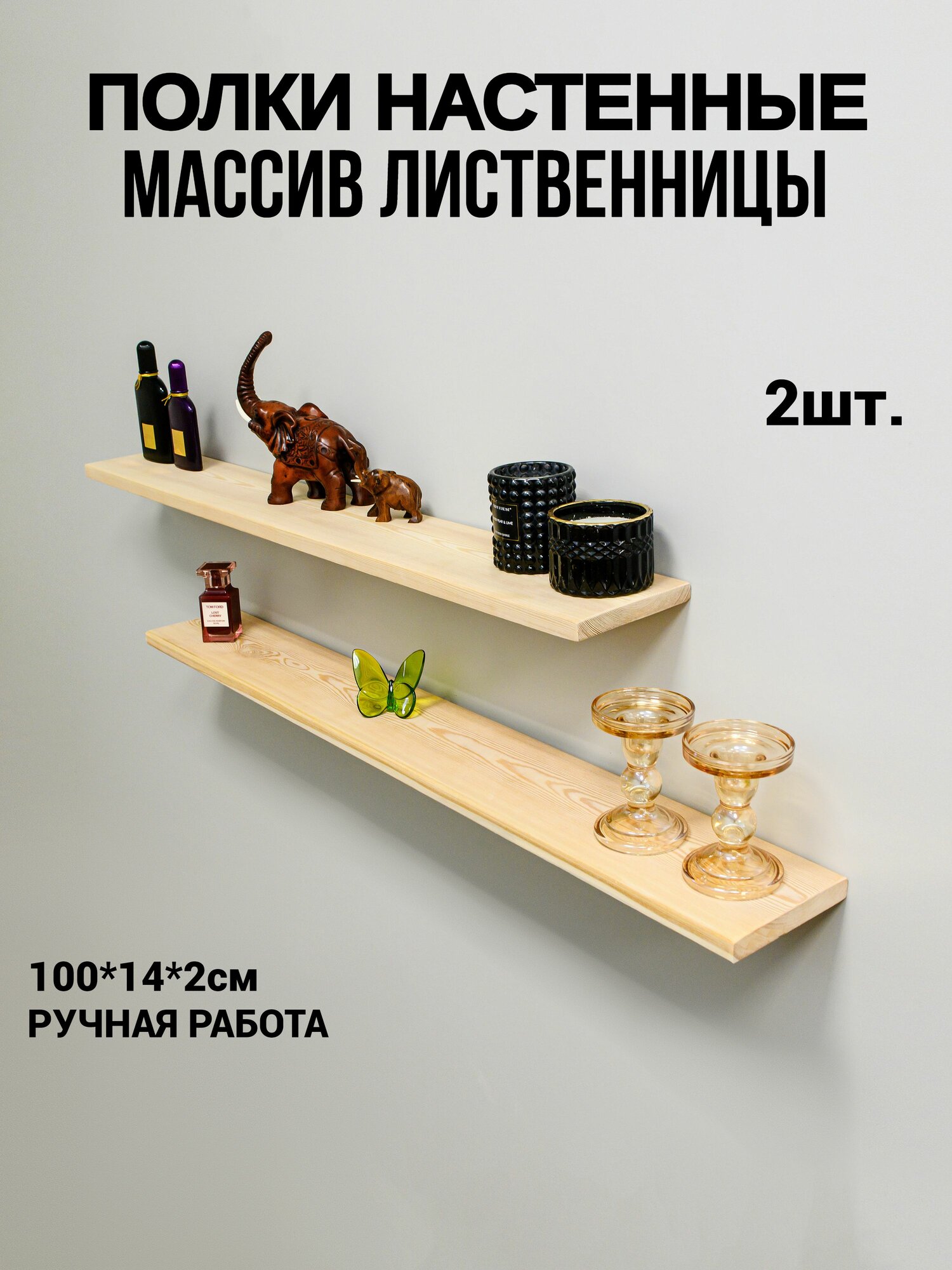 Полка настенная деревянная со скрытым креплением парящая