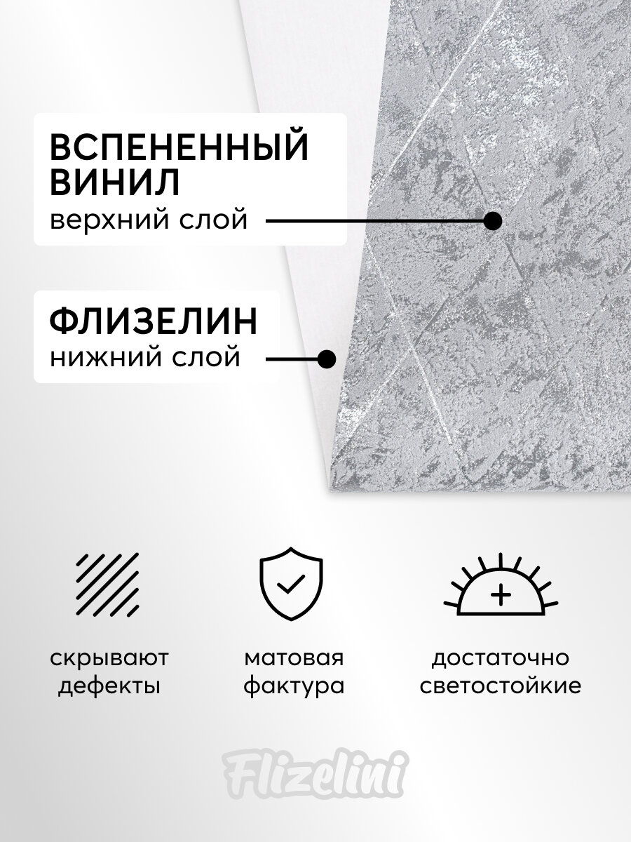 Обои виниловые на флизелине, геометрия на серой штукатурке (Rombe, 1935-62) — фото 1