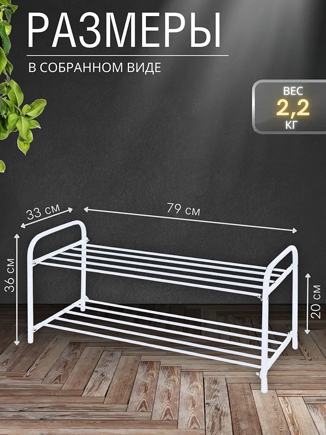 Этажерка для обуви NIKA ЭТК2, 2 полки, металлический стеллаж, обувной органайзер, подставка, обувница, серый цвет — фото 1