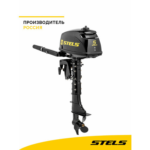 Мотор лодочный STELS 5HP со счетчиком