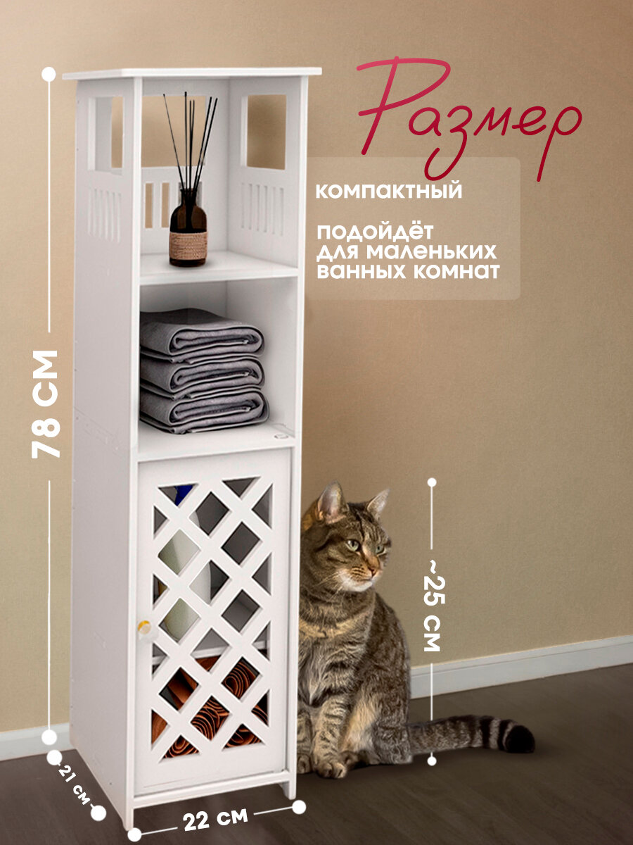 Узкий шкаф-пенал в ванную комнату и туалет, напольный белый, CINLANHOME — фото 1
