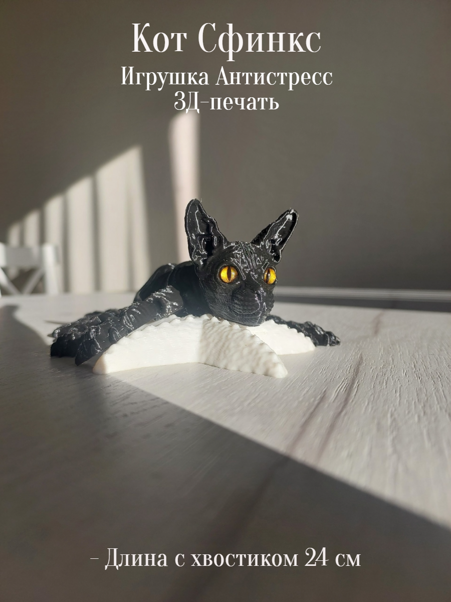 Антистресс PlyWoodPecker "Кот-сфинкс" 3D печать экологичный пластик черный