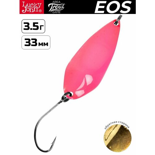 Блесна колеблющаяся Lucky John EOS 33 мм 3.5 г 011