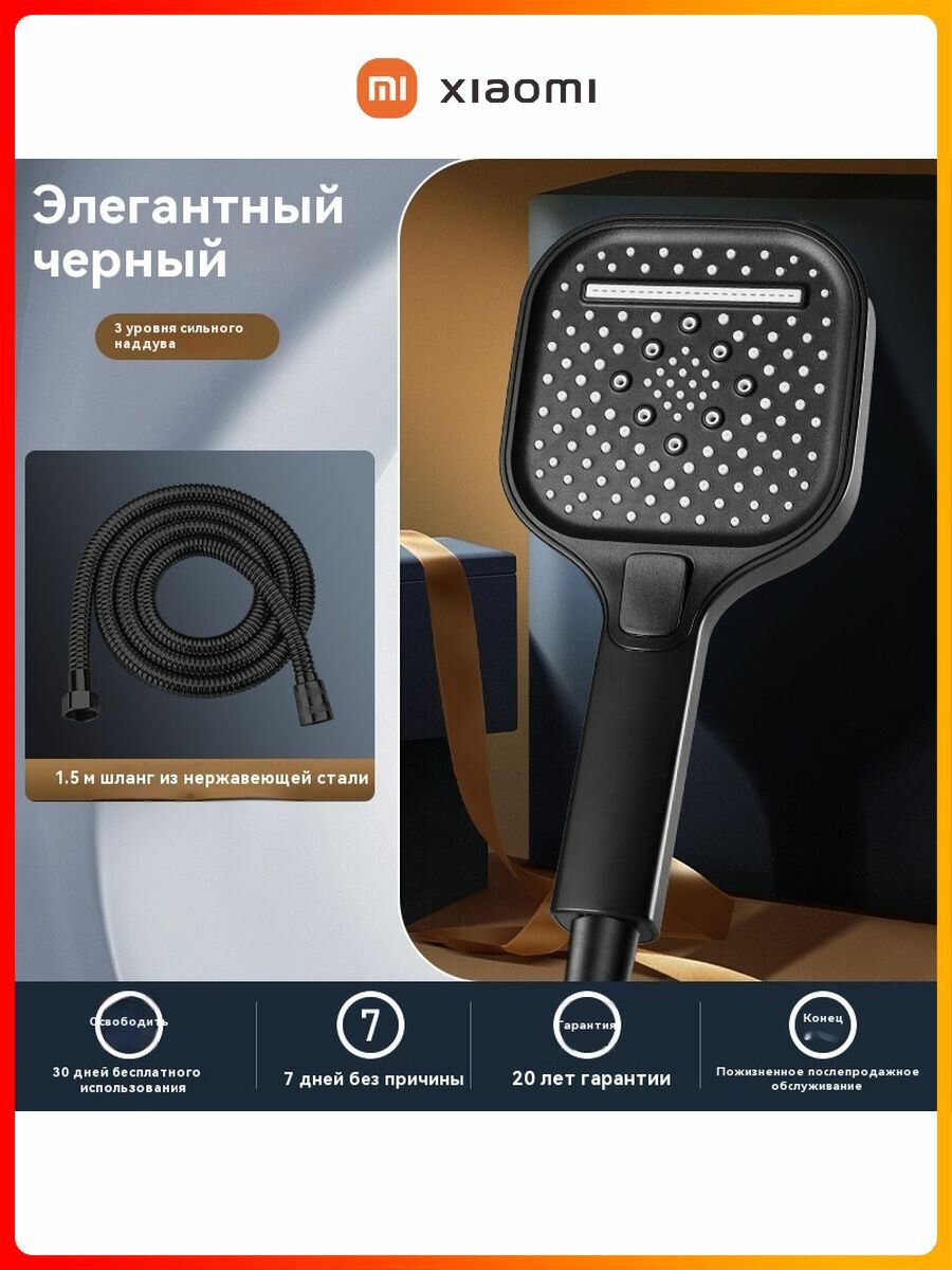 Душевая лейка Xiaomi, прямоугольная, глянцевая, 3 режима, черная, 1/4", 12 см