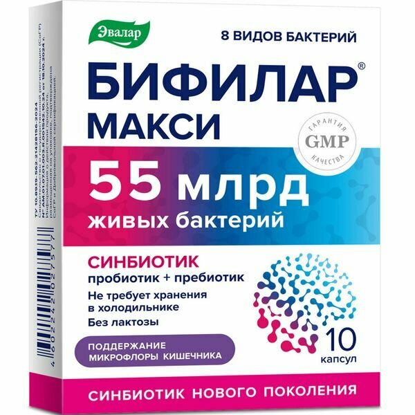 Бифилар Макси Эвалар капсулы 05г 10шт