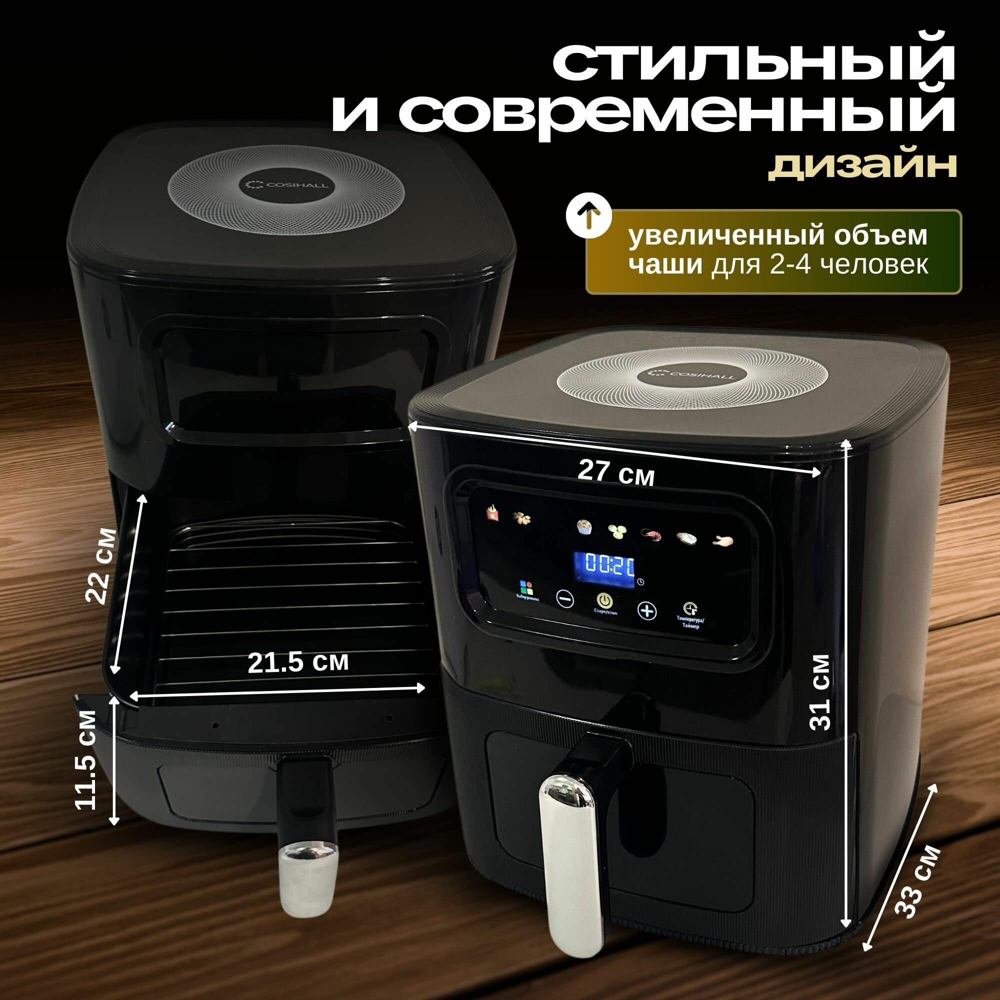 Аэрогриль электрический 10 литров с сенсорной панелью 2400 Вт черно