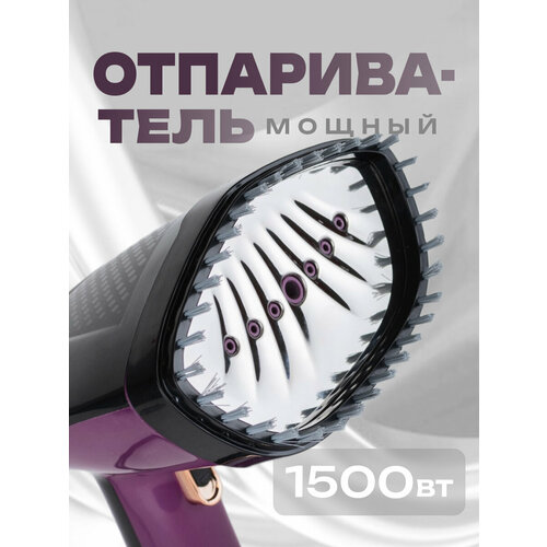 Отпариватель ручной для одежды вертикальный и горизонтальный 3 в 1 HANDYTECH - cертификат РостестEAC 2650₽