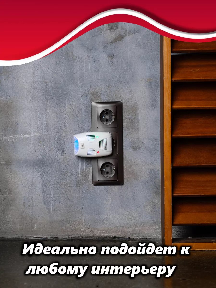 Электромагнитный ультразвуковой отпугиватель мышей, грызунов — фото 1