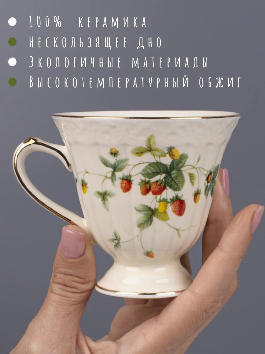 Чайная пара от бренда "Тепло в руках" -"Британские клубнички", керамика, 220мл — фото 1