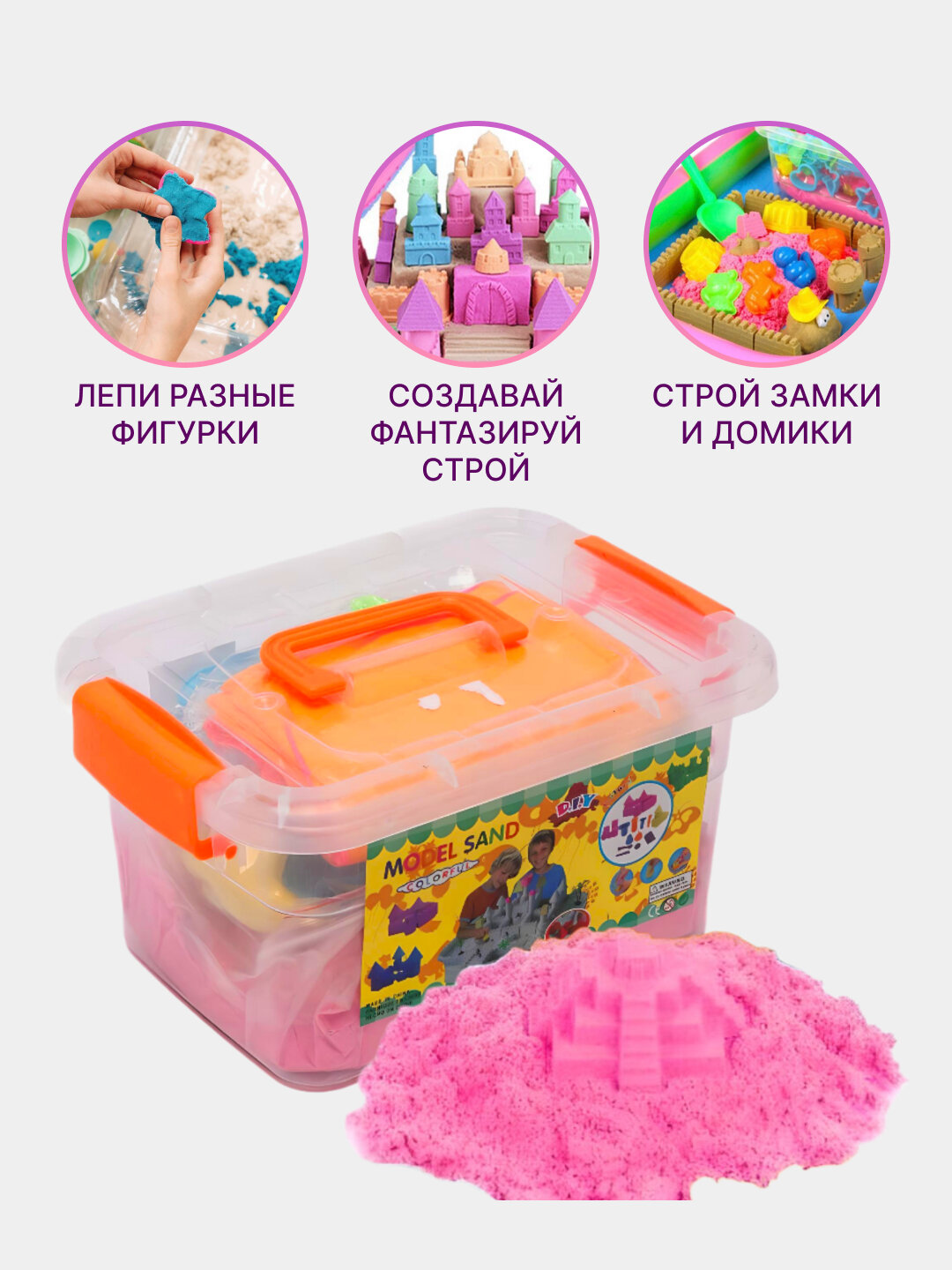 Кинетический песок — фото 1