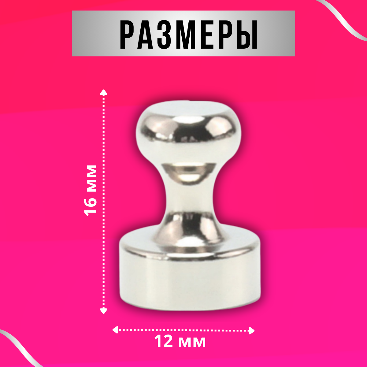 Магниты для холодильника, доски/Набор неодимовых магнитов 12 шт. — фото 1