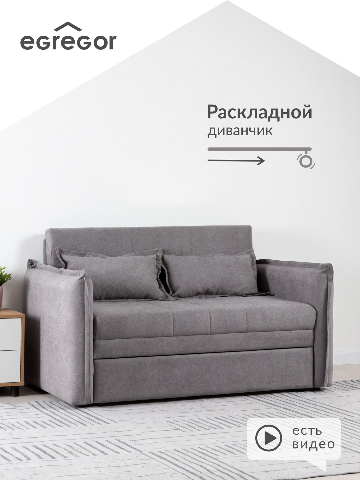 Диван раскладной Смайл (120) 01.10 Арт. ТД 494 Candy grey (серый)