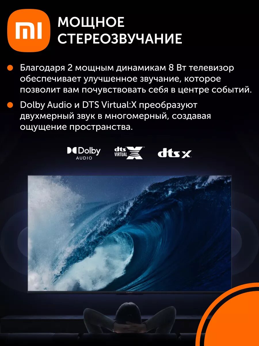 Телевизор XIAOMI TV A 43 FHD 2025 — фото 1