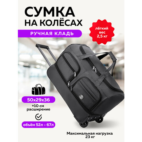 Сумка дорожная POSSESS, 50х36, ручная кладь, серый