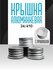 Крышка алюминиевая 24/410 с прокладкой 100 шт