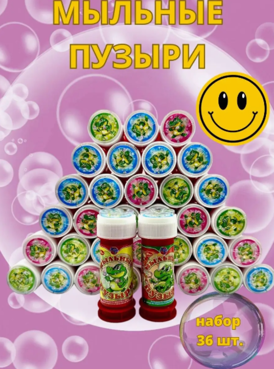 Мыльные пузыри  Крокодил  с игрушкой на крышке  50 мл  дисплей 36 шт  алекс тойз  15010