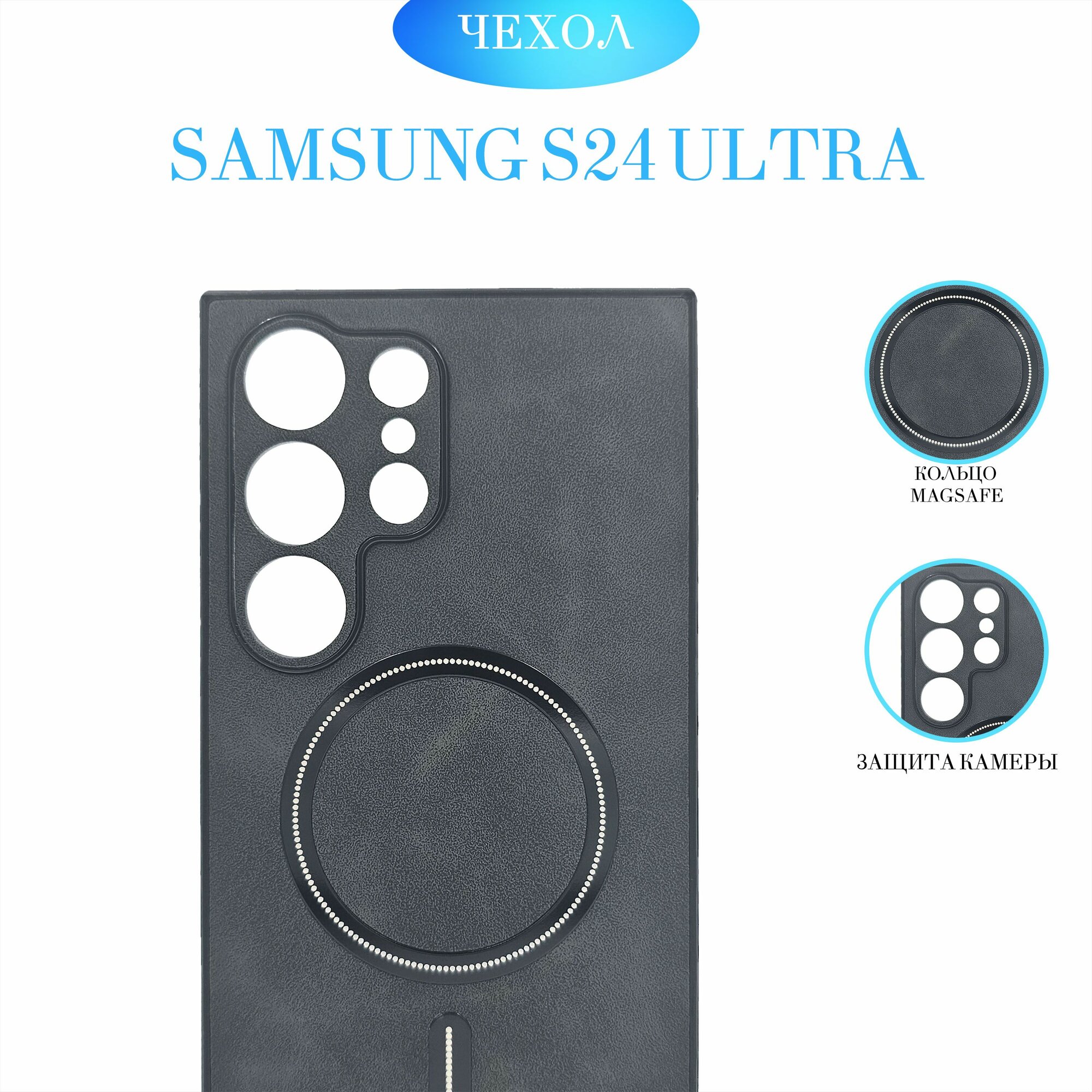 Чехол на Samsung S24 Ultra с Magsafe, черная замша
