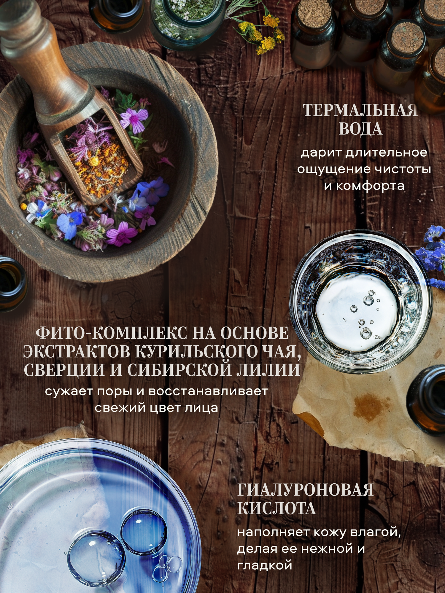Тоник Рецепты бабушки Агафьи для лица живительное увлажнение кожи, 200 мл — фото 1