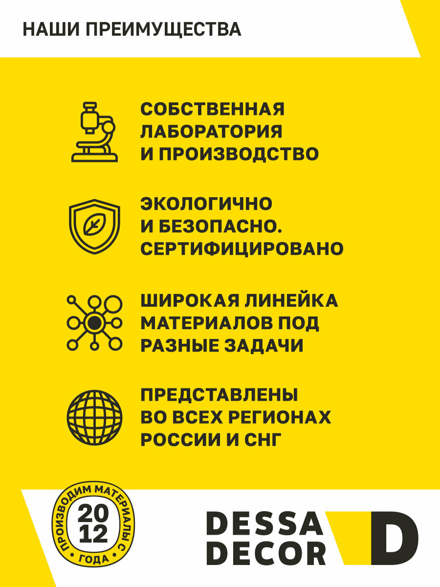 Краска резиновая трещиностойкая DESSA DECOR Эластик 3,5 кг, цвет белый — фото 1