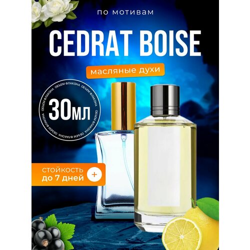 Ароматизатор в машину автопарфюм подвесной Cedrat Boise стойкие