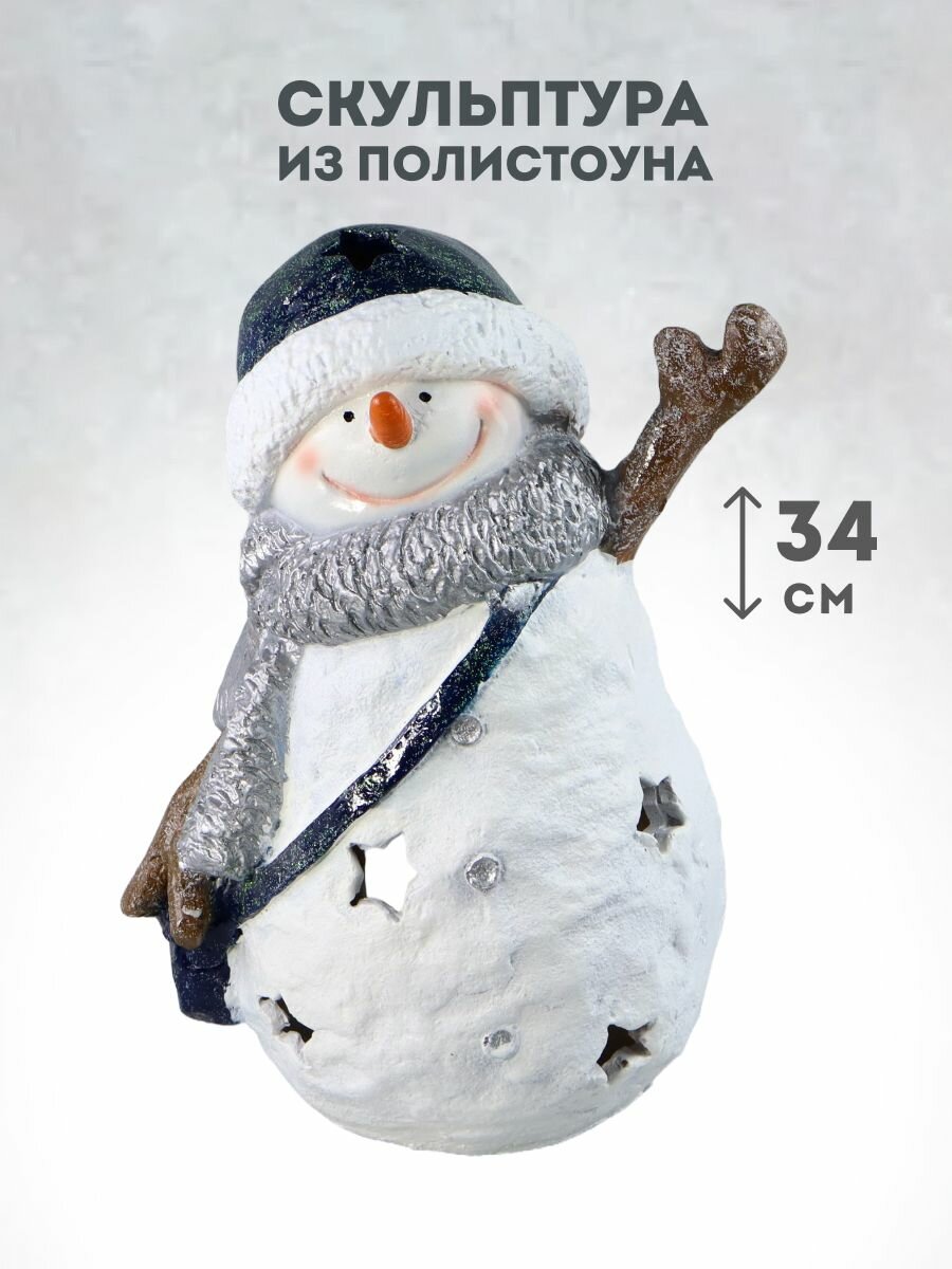 Новогодняя статуэтка "Снеговичок большой "Почтальон" высота 34 см. Фигурка под ёлку. Полистоун