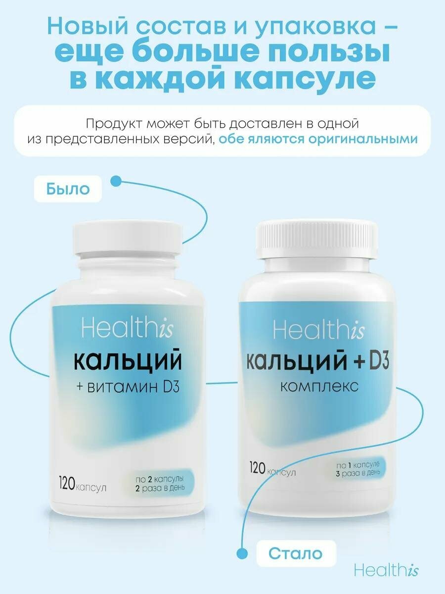 Кальций Д3 1000мг БАД для укрепления костей и здоровья зубов для взрослых и детей, кальций магний цинк — фото 1