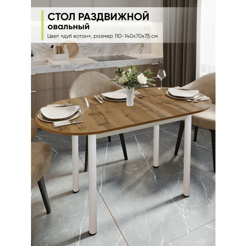 фото Стол кухонный обеденный раздвижной овальный, дуб вотан, 110-140х70х75 см zастолье