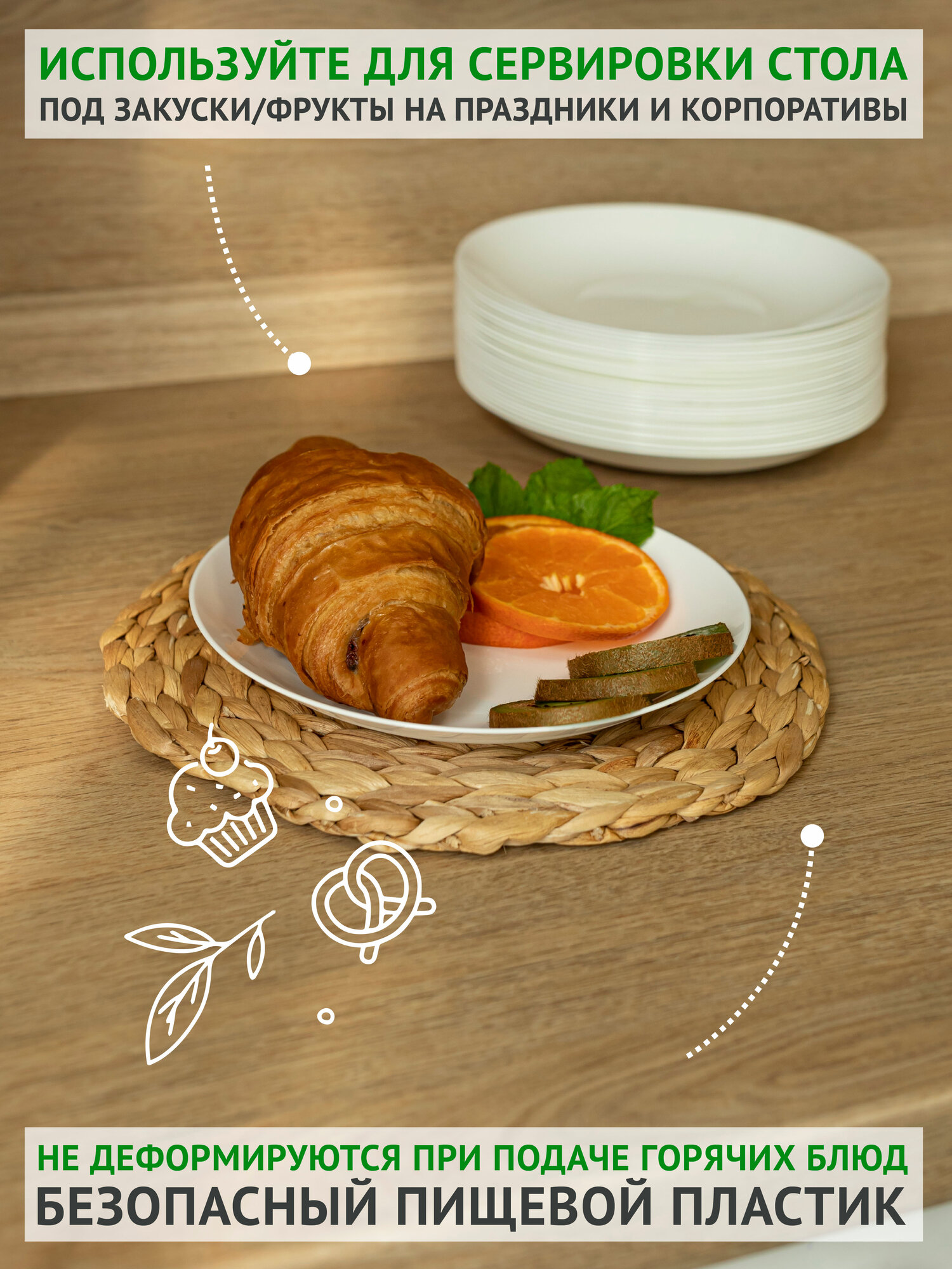 Набор тарелок полимербыт, белые, для горячего, пластик, 25 штук — фото 1