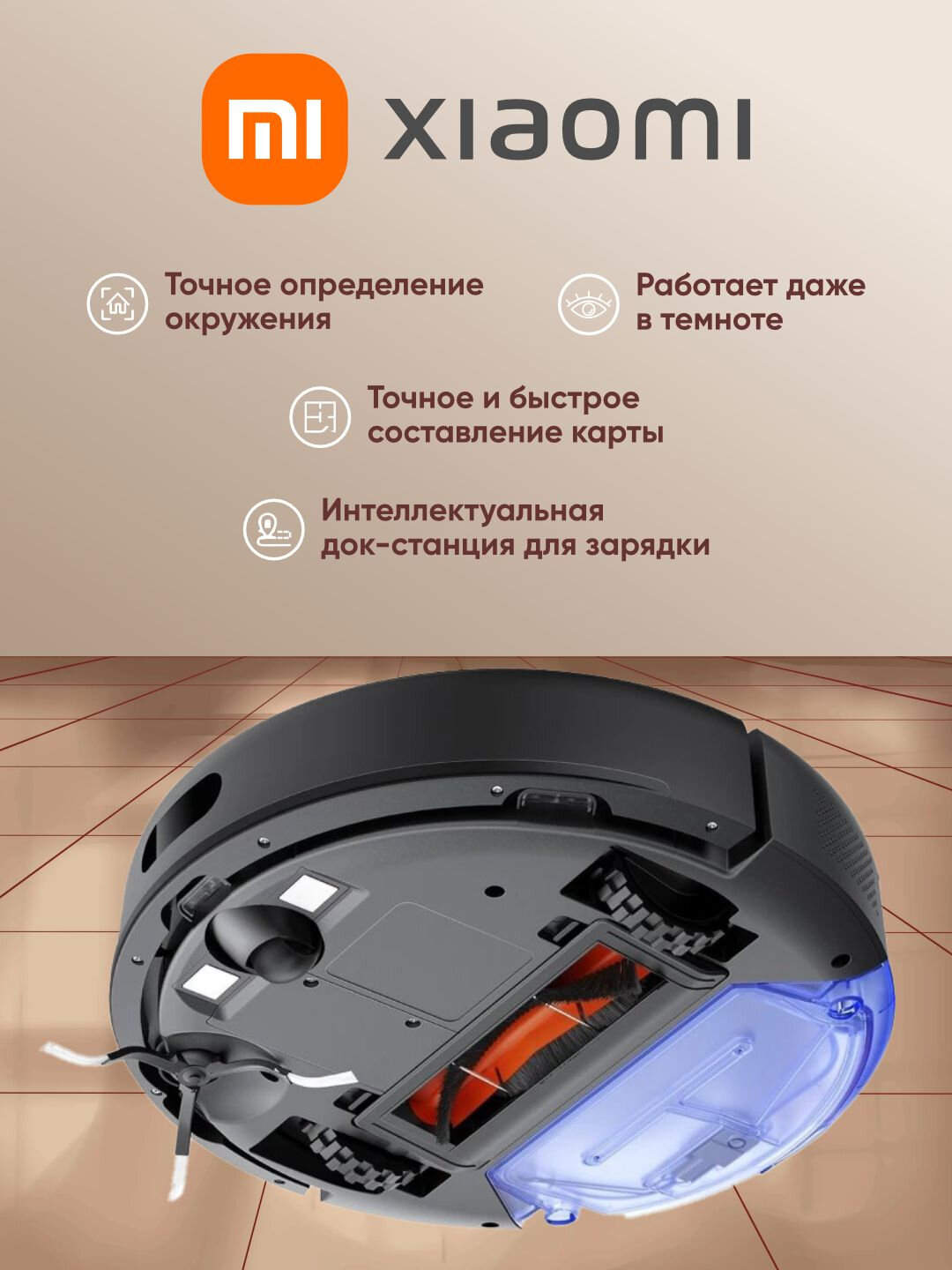 Робот-пылесос Xiaomi Robot Vacuum S20, BHR8628EU, 3200 mAh, 0.4 л, черный — фото 1