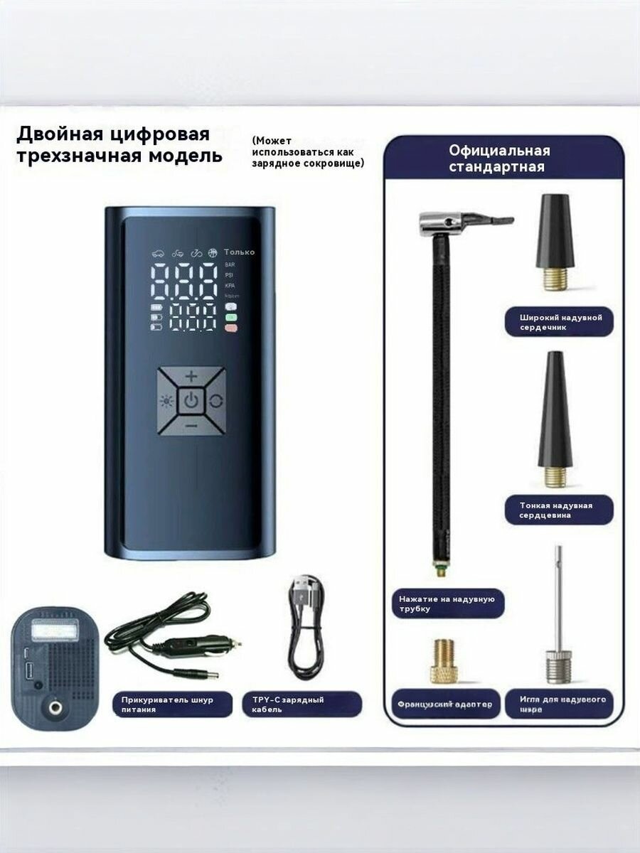 Портативный беспроводной многофункциональный насос для аварийной помощи в шинах