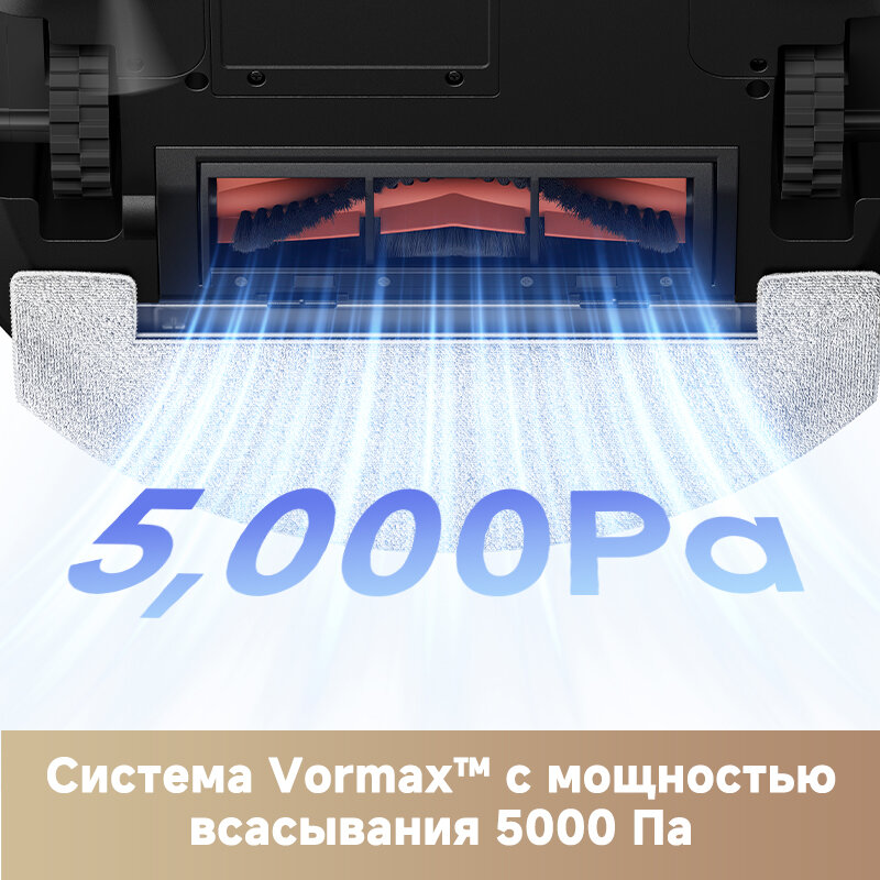 Робот-пылесос Trouver E20 Plus, RLE12GD, сухая/влажная уборка, 5000 Па, белый — фото 1